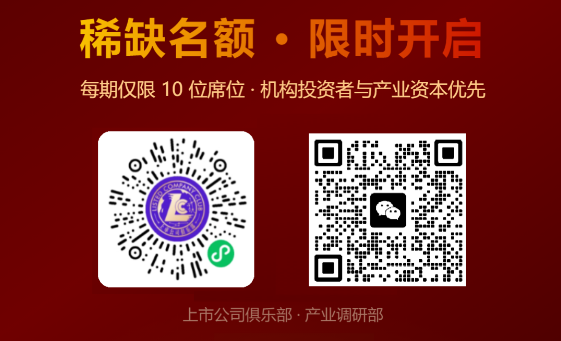 上市公司俱乐部半导体AI硬件产业链调研资料图